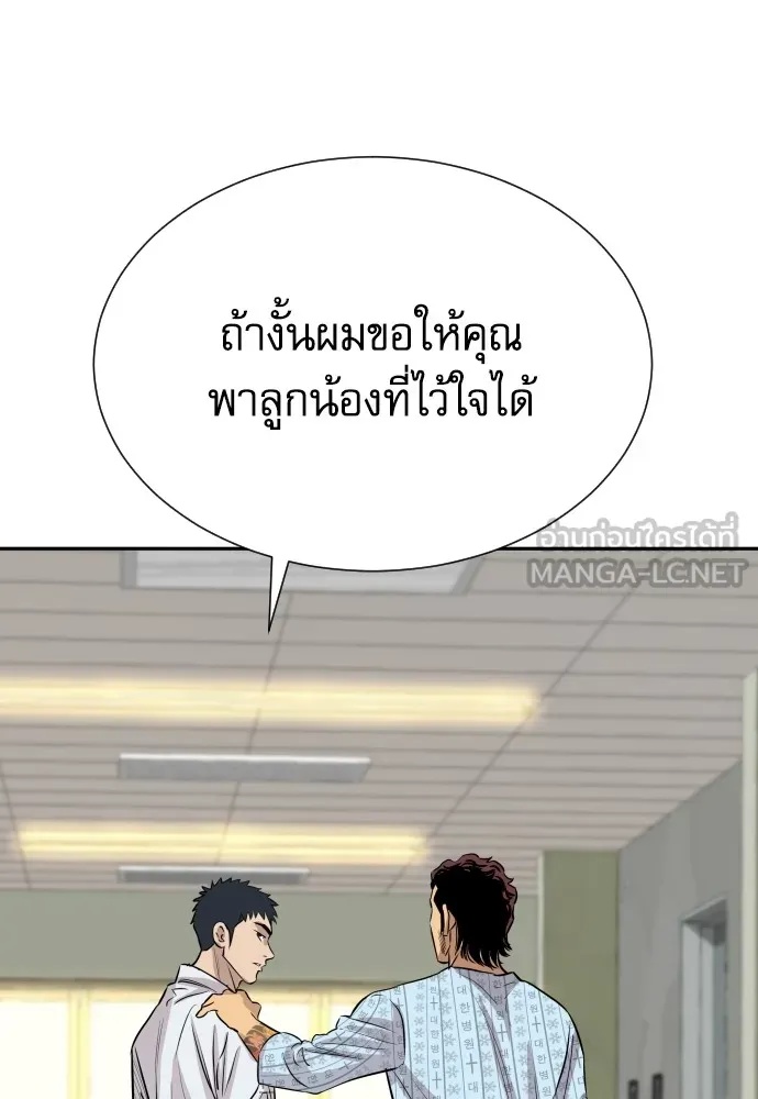 Read Genius Grandson of the Loan Shark King TH Manga Online