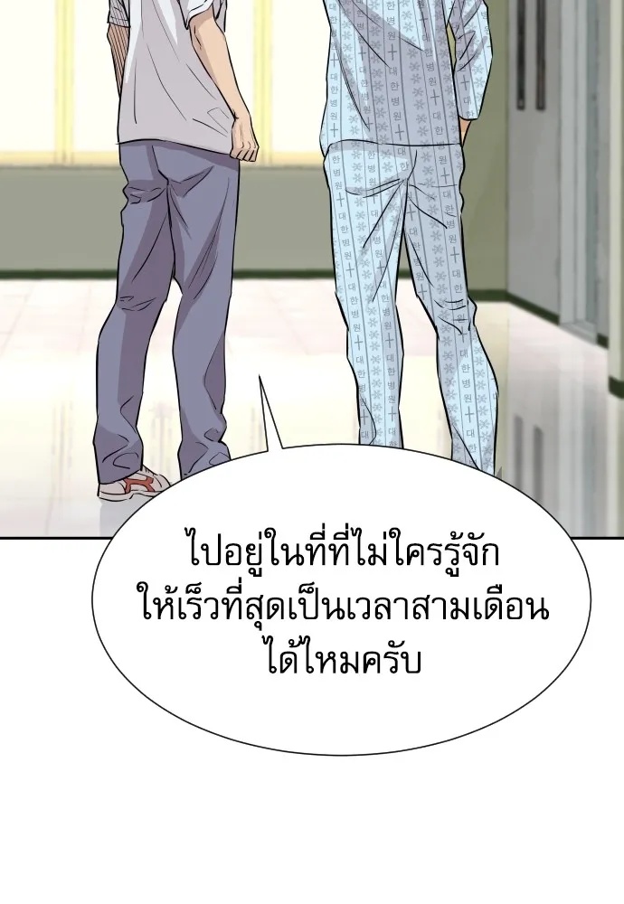 Read Genius Grandson of the Loan Shark King TH Manga Online