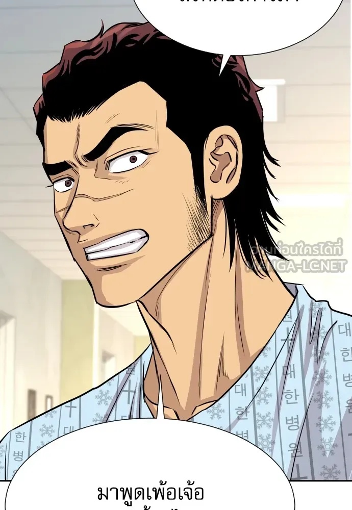 Read Genius Grandson of the Loan Shark King TH Manga Online