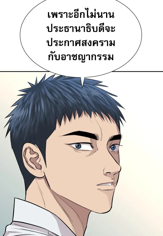 Read Genius Grandson of the Loan Shark King TH Manga Online