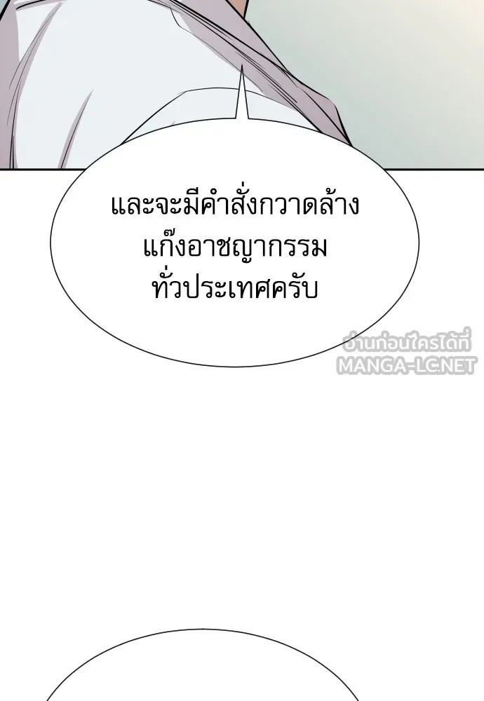 Read Genius Grandson of the Loan Shark King TH Manga Online