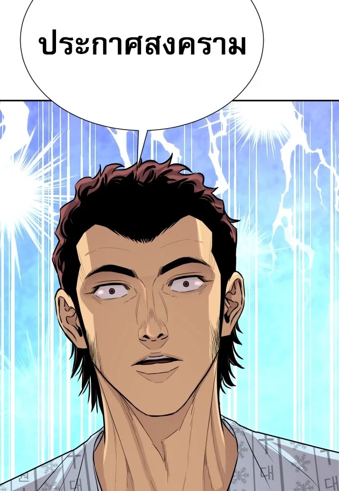 Read Genius Grandson of the Loan Shark King TH Manga Online