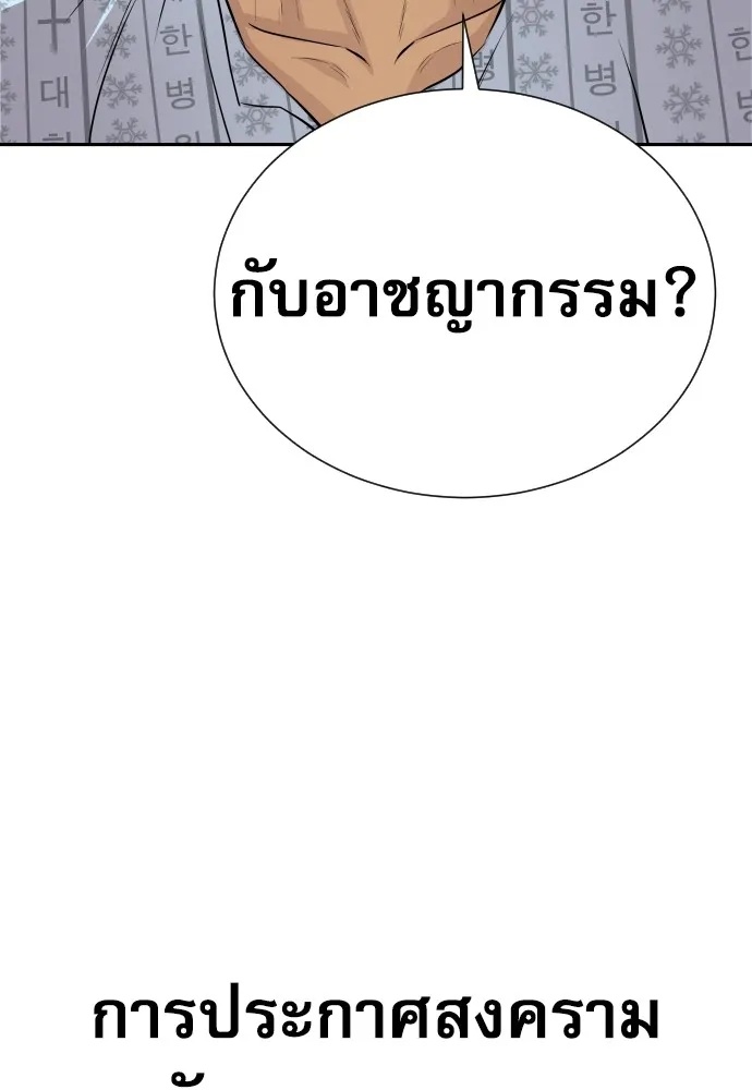 Read Genius Grandson of the Loan Shark King TH Manga Online