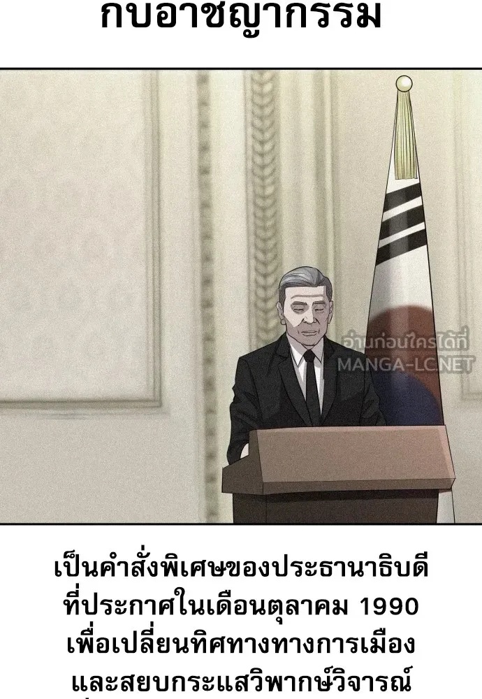 Read Genius Grandson of the Loan Shark King TH Manga Online