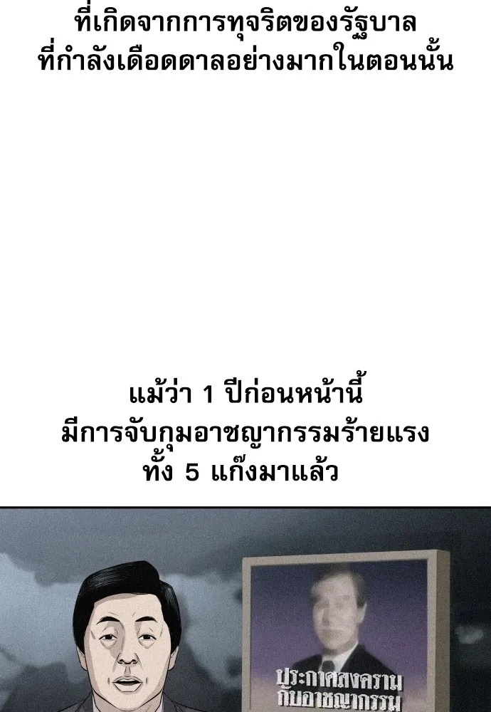 Read Genius Grandson of the Loan Shark King TH Manga Online