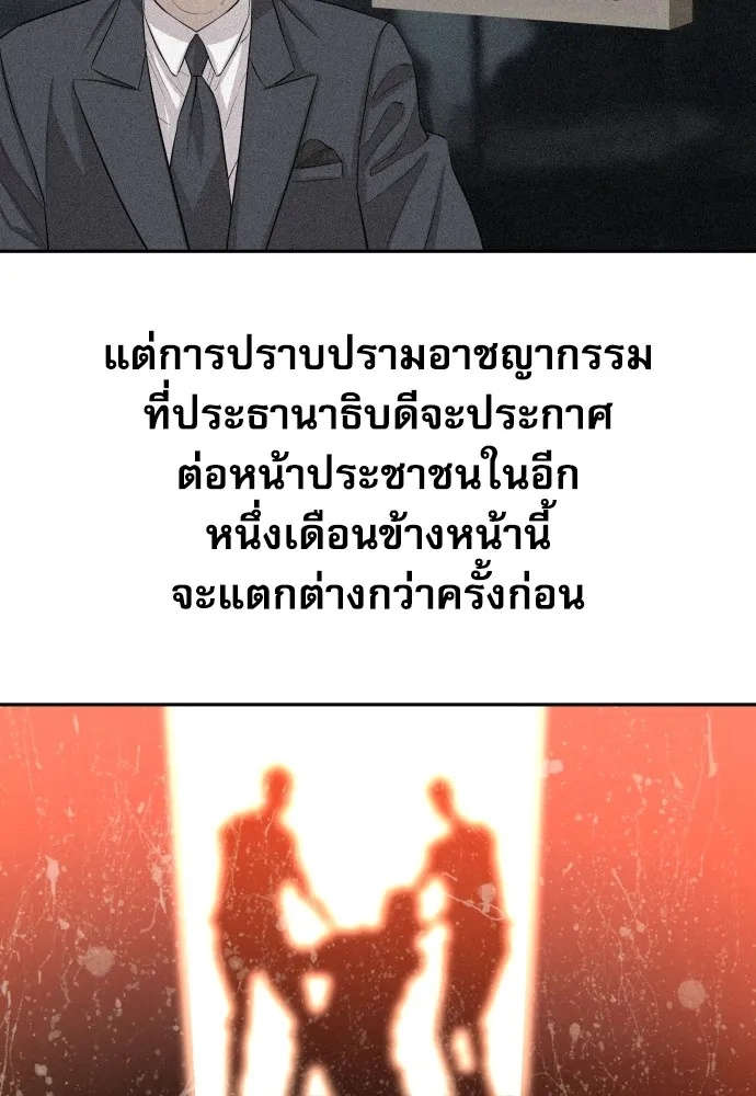 Read Genius Grandson of the Loan Shark King TH Manga Online