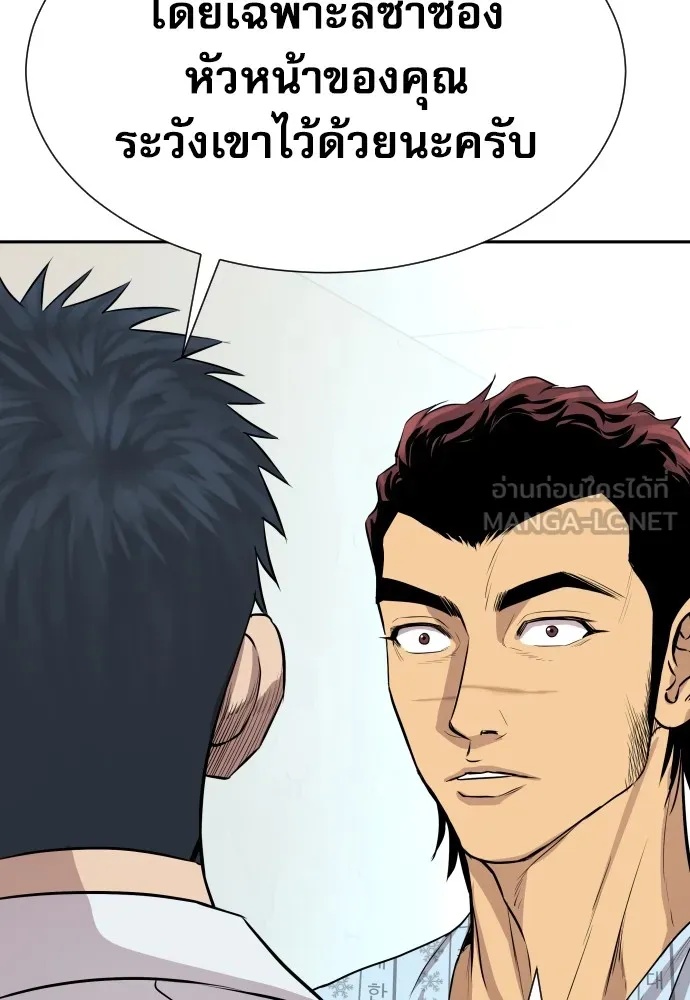 Read Genius Grandson of the Loan Shark King TH Manga Online