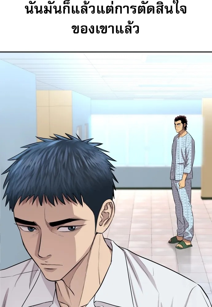 Read Genius Grandson of the Loan Shark King TH Manga Online