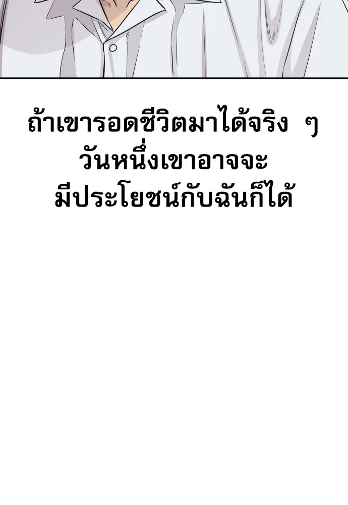 Read Genius Grandson of the Loan Shark King TH Manga Online