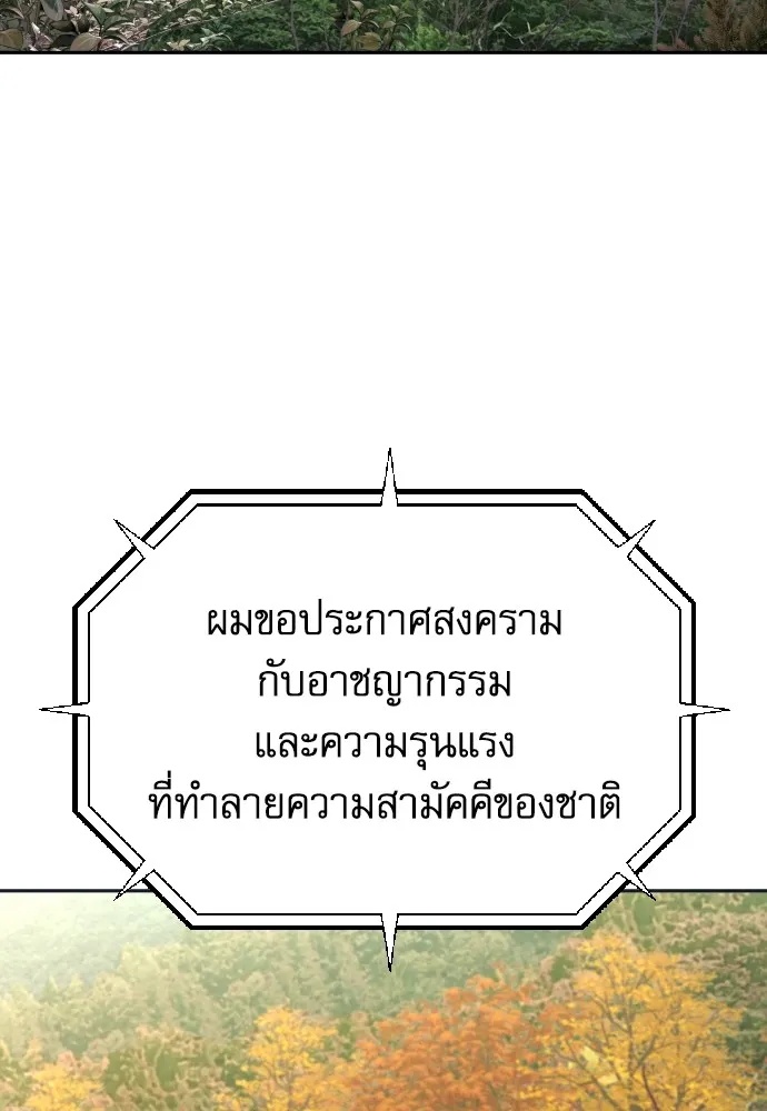 Read Genius Grandson of the Loan Shark King TH Manga Online