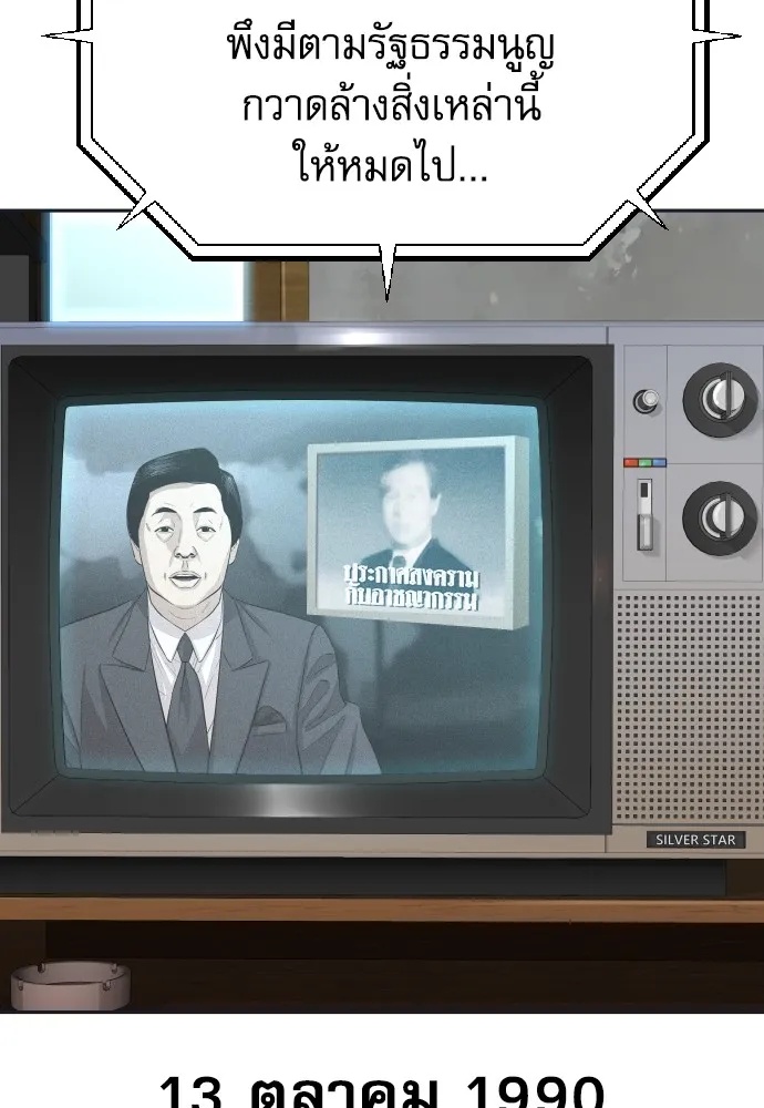 Read Genius Grandson of the Loan Shark King TH Manga Online