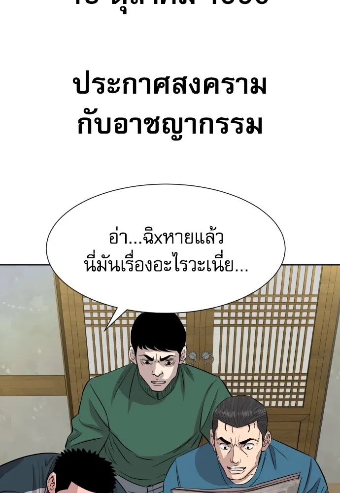 Read Genius Grandson of the Loan Shark King TH Manga Online