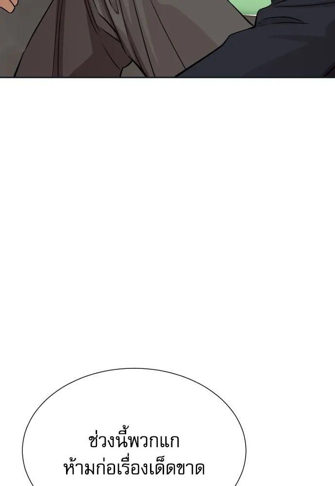 Read Genius Grandson of the Loan Shark King TH Manga Online