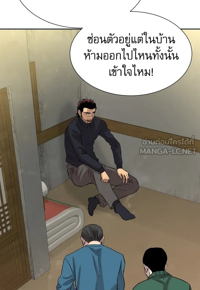 Read Genius Grandson of the Loan Shark King TH Manga Online