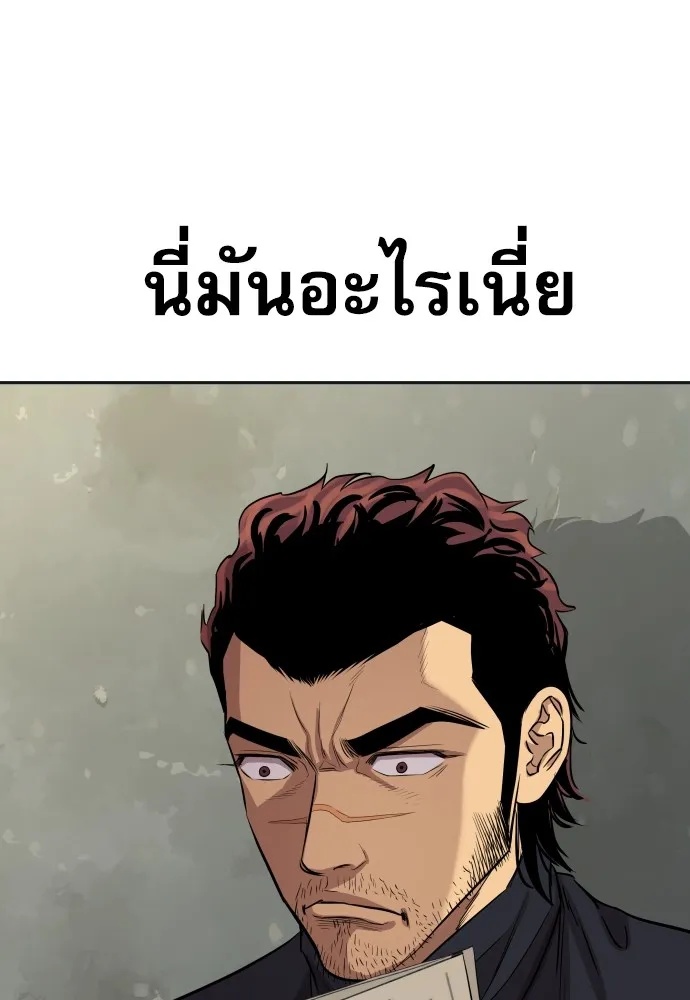 Read Genius Grandson of the Loan Shark King TH Manga Online