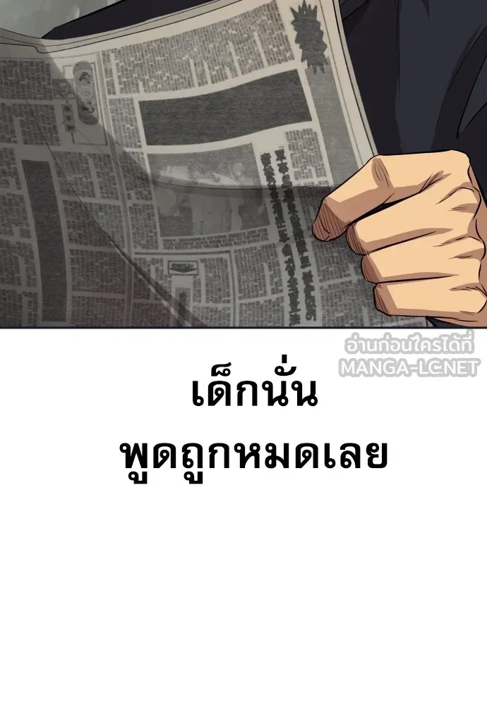 Read Genius Grandson of the Loan Shark King TH Manga Online