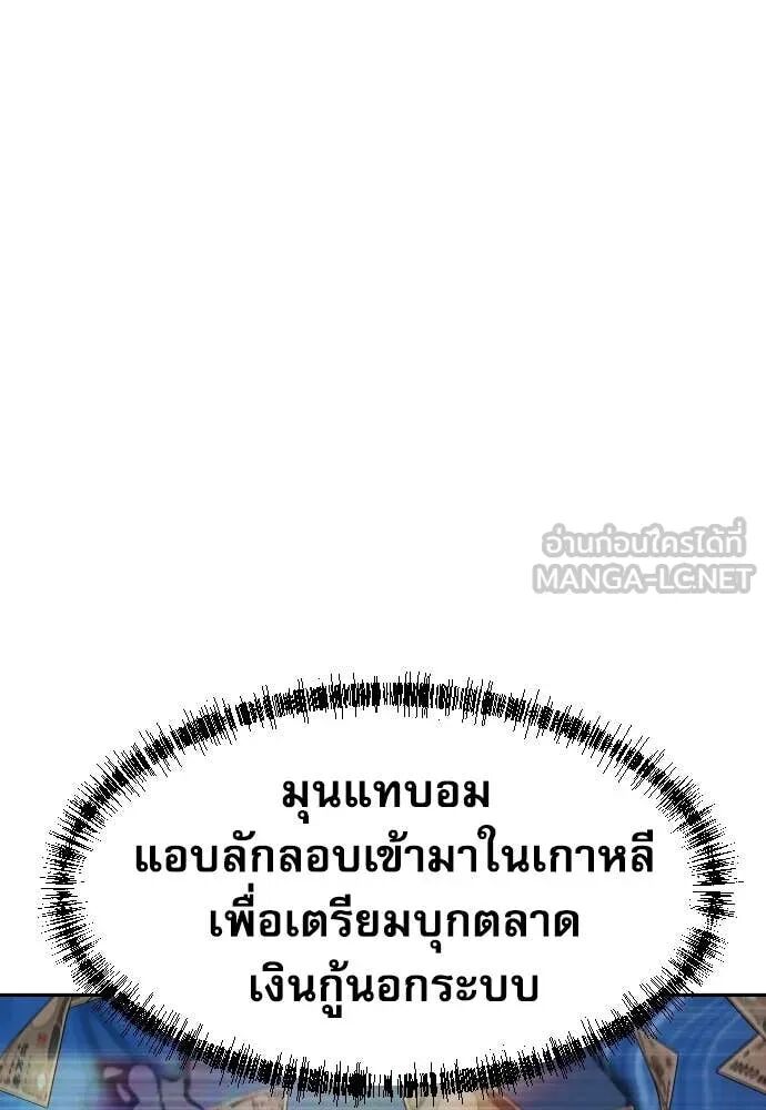 Read Genius Grandson of the Loan Shark King TH Manga Online