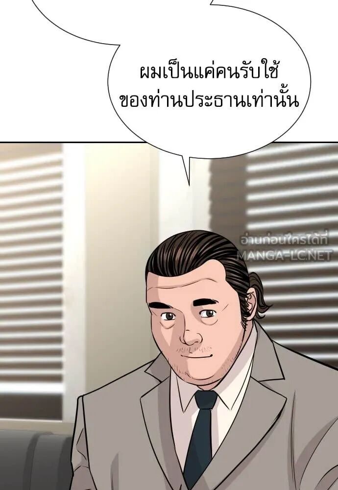 Read Genius Grandson of the Loan Shark King TH Manga Online