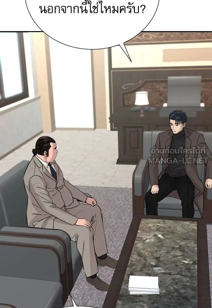 Read Genius Grandson of the Loan Shark King TH Manga Online