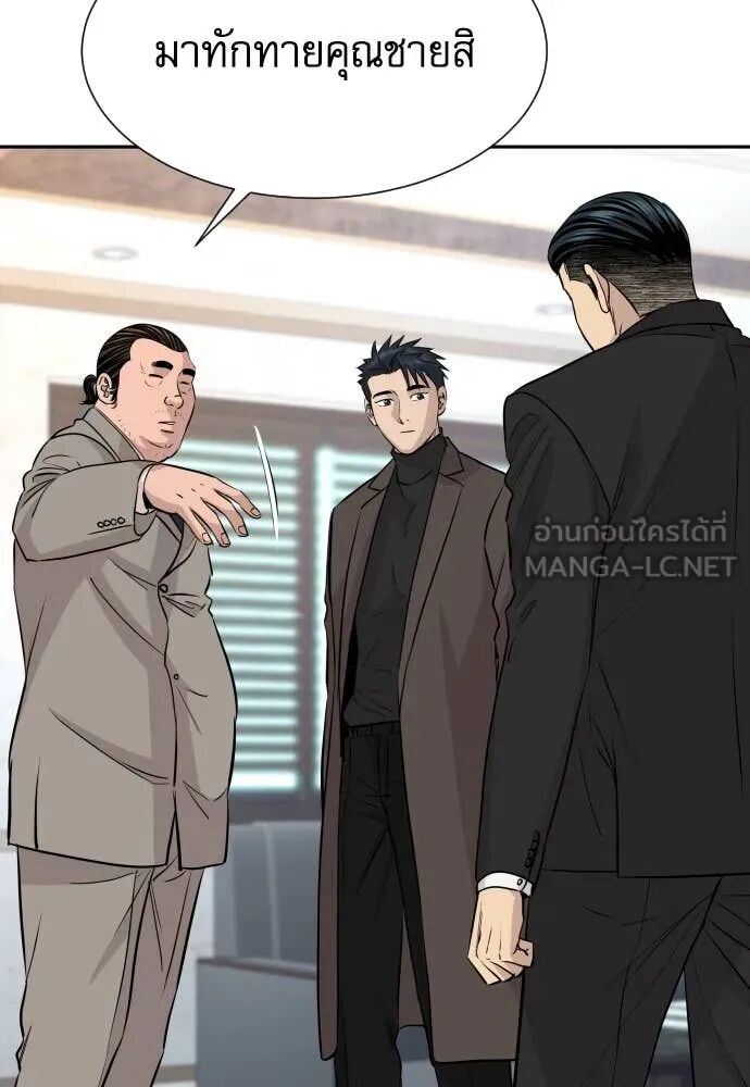 Read Genius Grandson of the Loan Shark King TH Manga Online