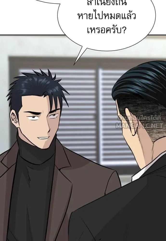 Read Genius Grandson of the Loan Shark King TH Manga Online