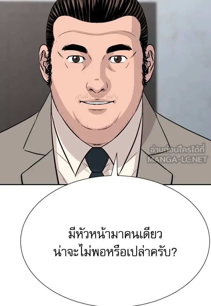 Read Genius Grandson of the Loan Shark King TH Manga Online