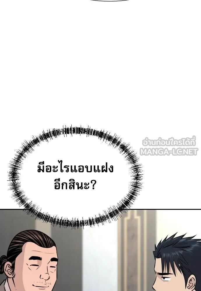 Read Genius Grandson of the Loan Shark King TH Manga Online