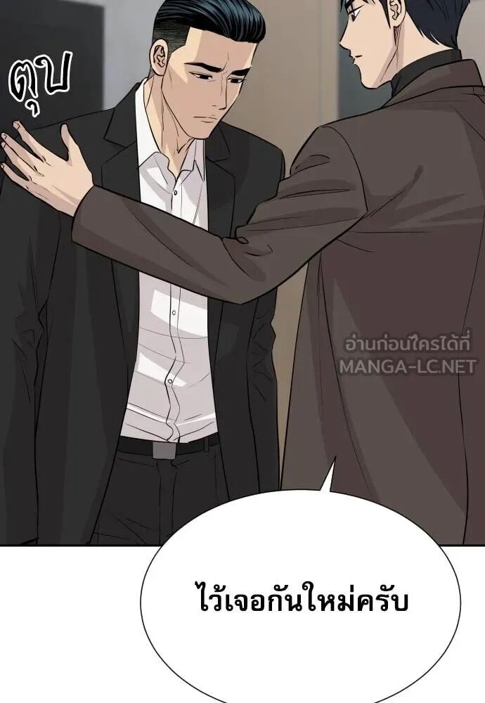 Read Genius Grandson of the Loan Shark King TH Manga Online