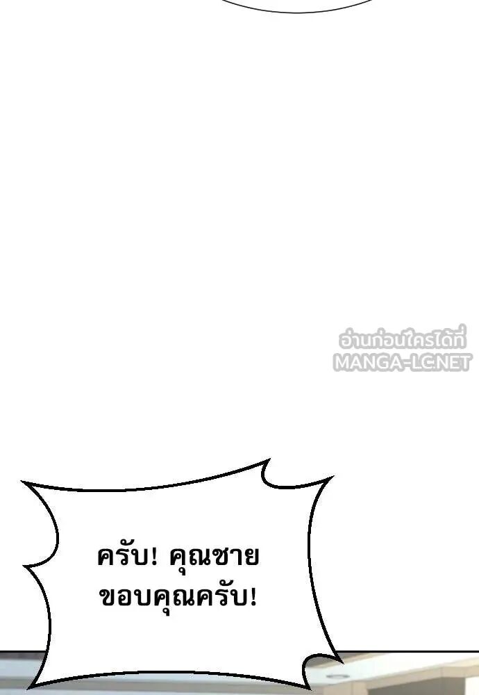 Read Genius Grandson of the Loan Shark King TH Manga Online