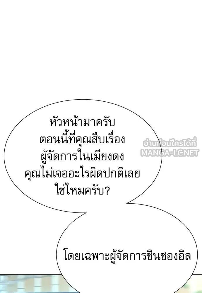 Read Genius Grandson of the Loan Shark King TH Manga Online