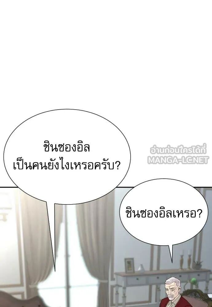 Read Genius Grandson of the Loan Shark King TH Manga Online