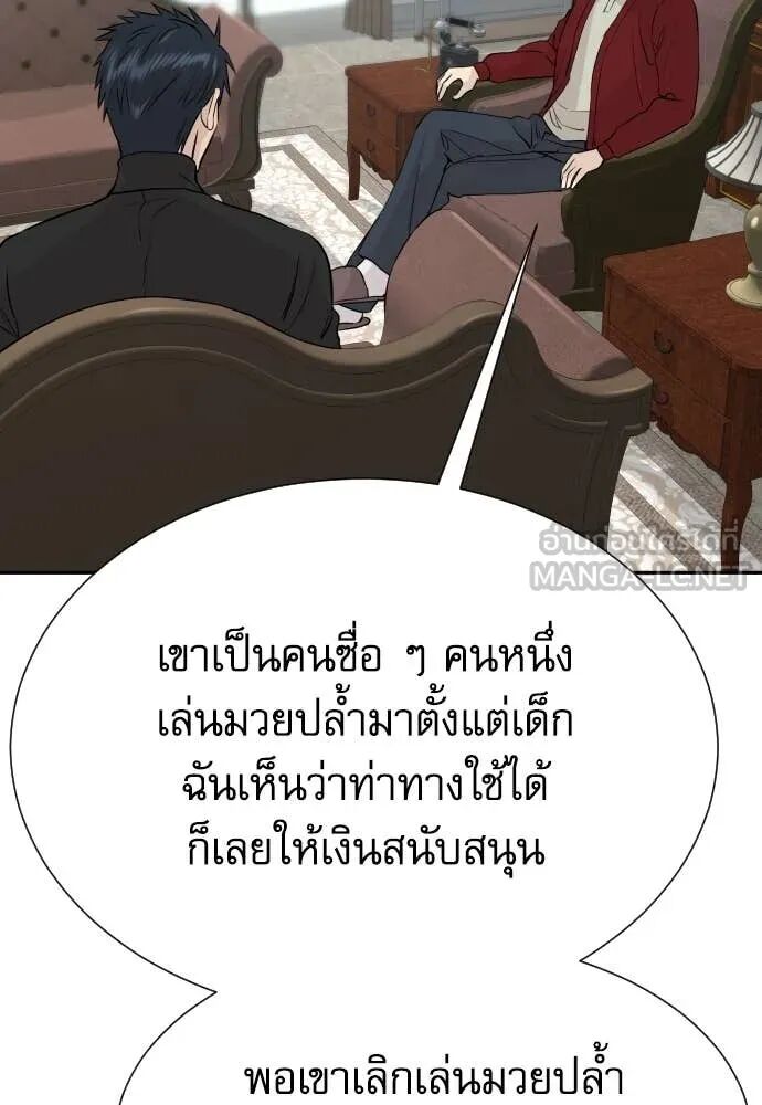 Read Genius Grandson of the Loan Shark King TH Manga Online