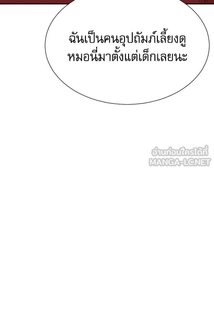 Read Genius Grandson of the Loan Shark King TH Manga Online