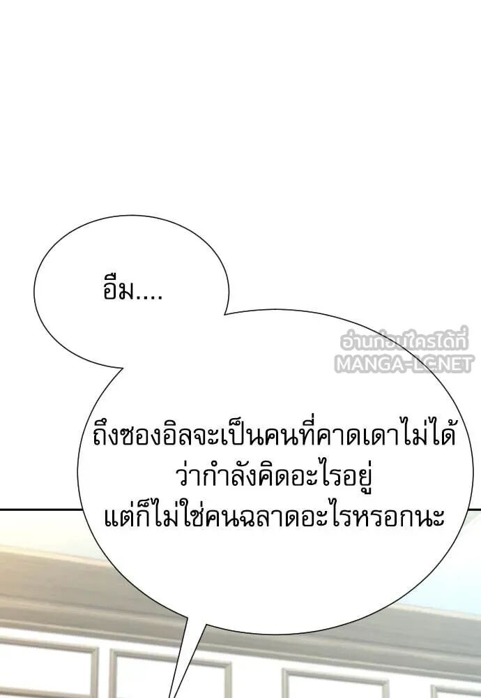 Read Genius Grandson of the Loan Shark King TH Manga Online