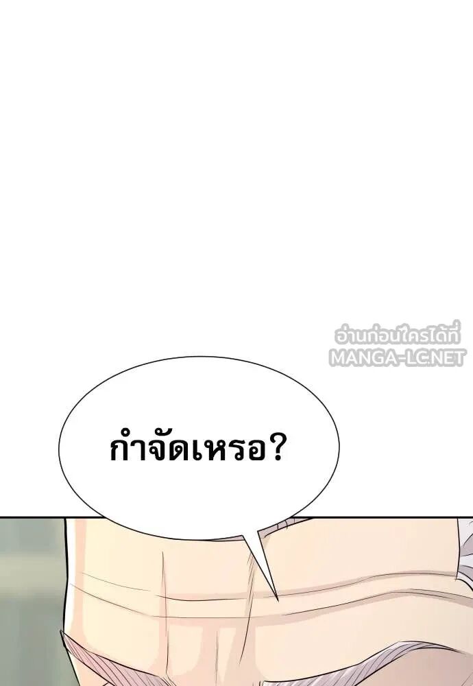 Read Genius Grandson of the Loan Shark King TH Manga Online