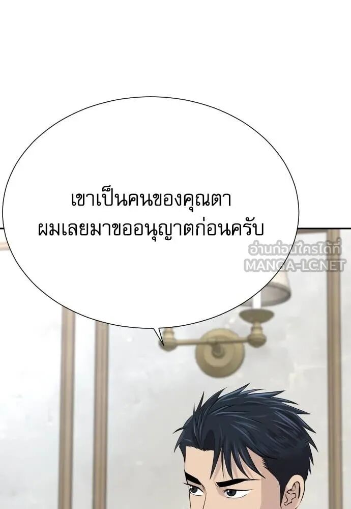 Read Genius Grandson of the Loan Shark King TH Manga Online