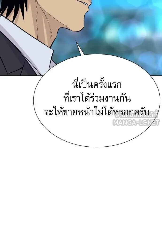 Read Genius Grandson of the Loan Shark King TH Manga Online