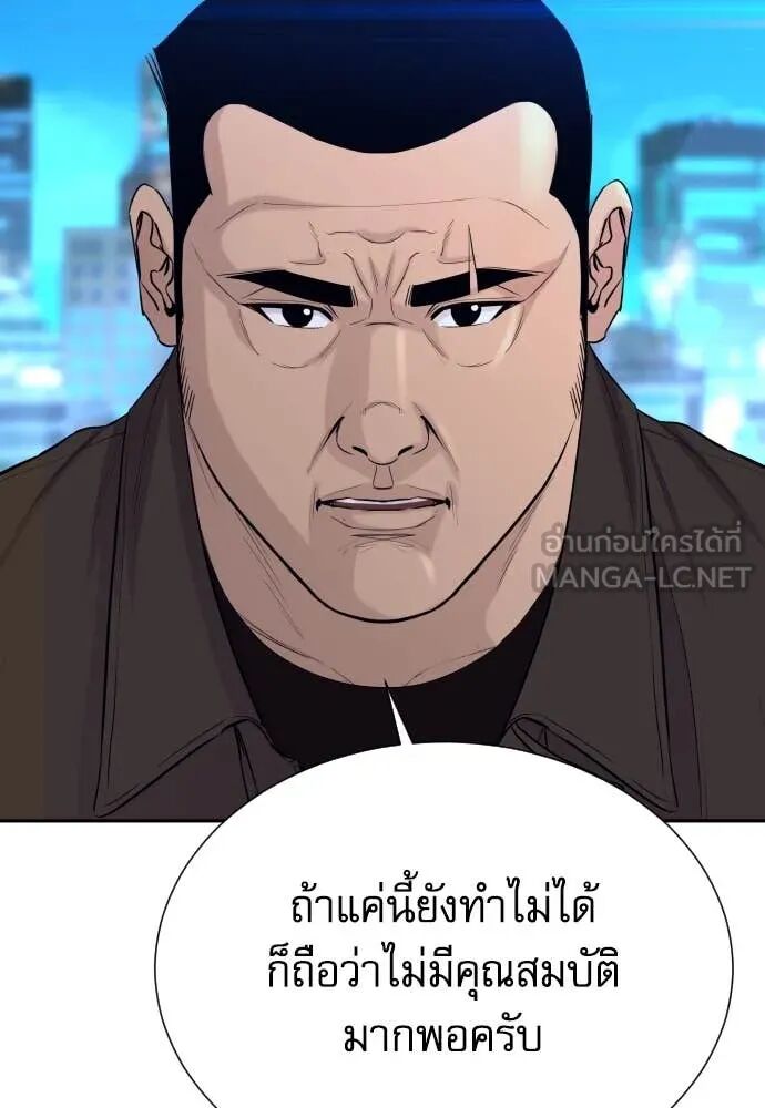 Read Genius Grandson of the Loan Shark King TH Manga Online