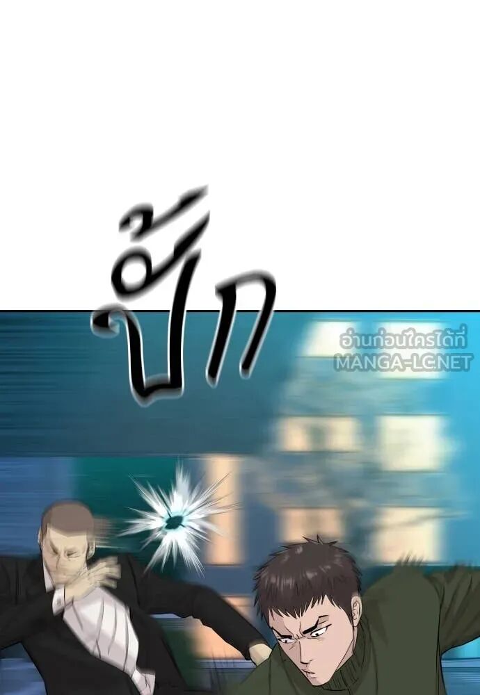 Read Genius Grandson of the Loan Shark King TH Manga Online