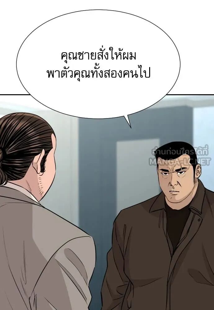 Read Genius Grandson of the Loan Shark King TH Manga Online