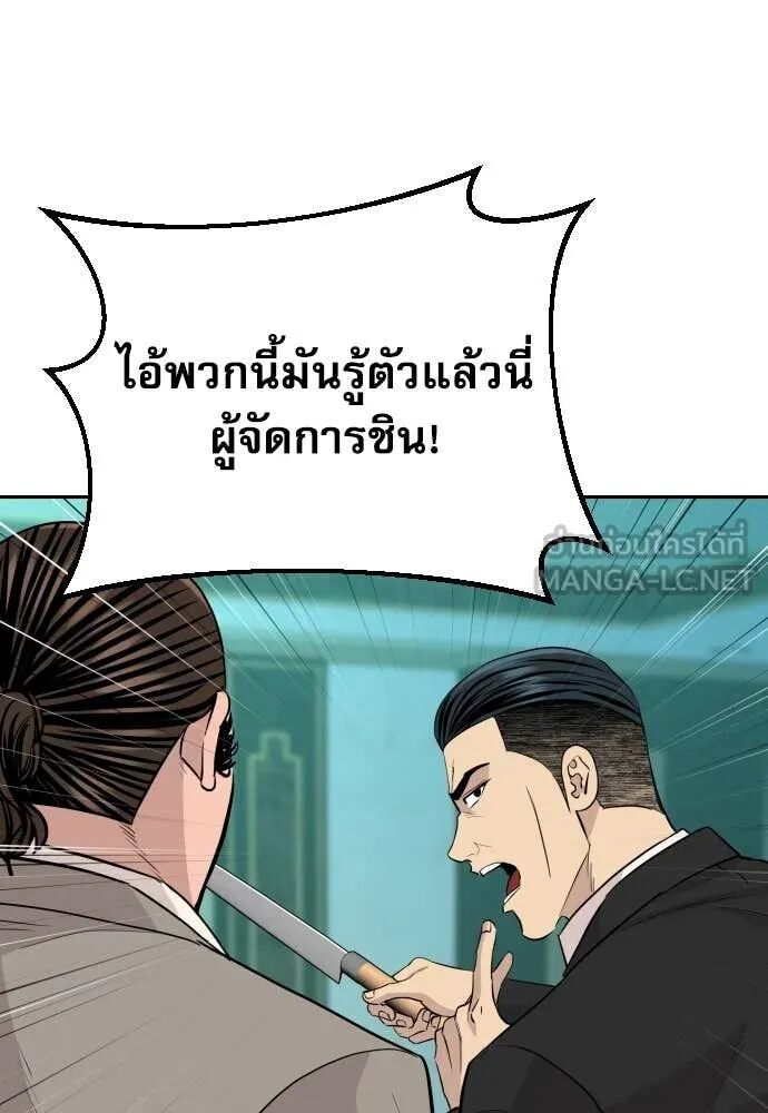 Read Genius Grandson of the Loan Shark King TH Manga Online