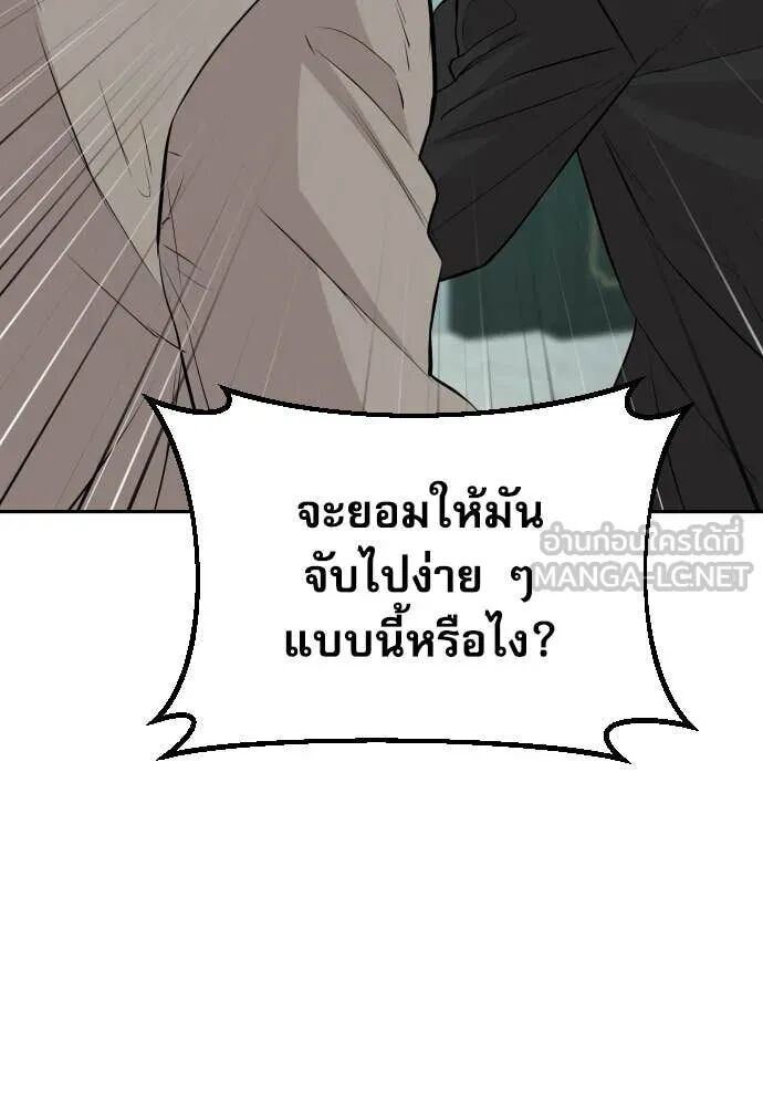 Read Genius Grandson of the Loan Shark King TH Manga Online