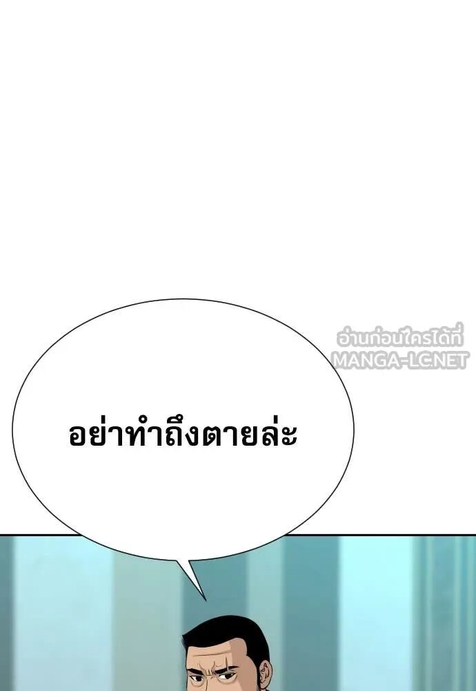 Read Genius Grandson of the Loan Shark King TH Manga Online