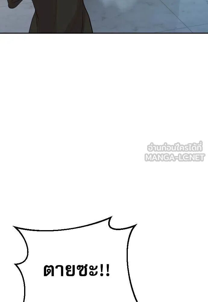 Read Genius Grandson of the Loan Shark King TH Manga Online