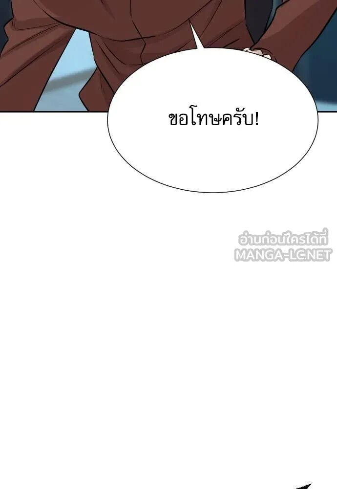 Read Genius Grandson of the Loan Shark King TH Manga Online