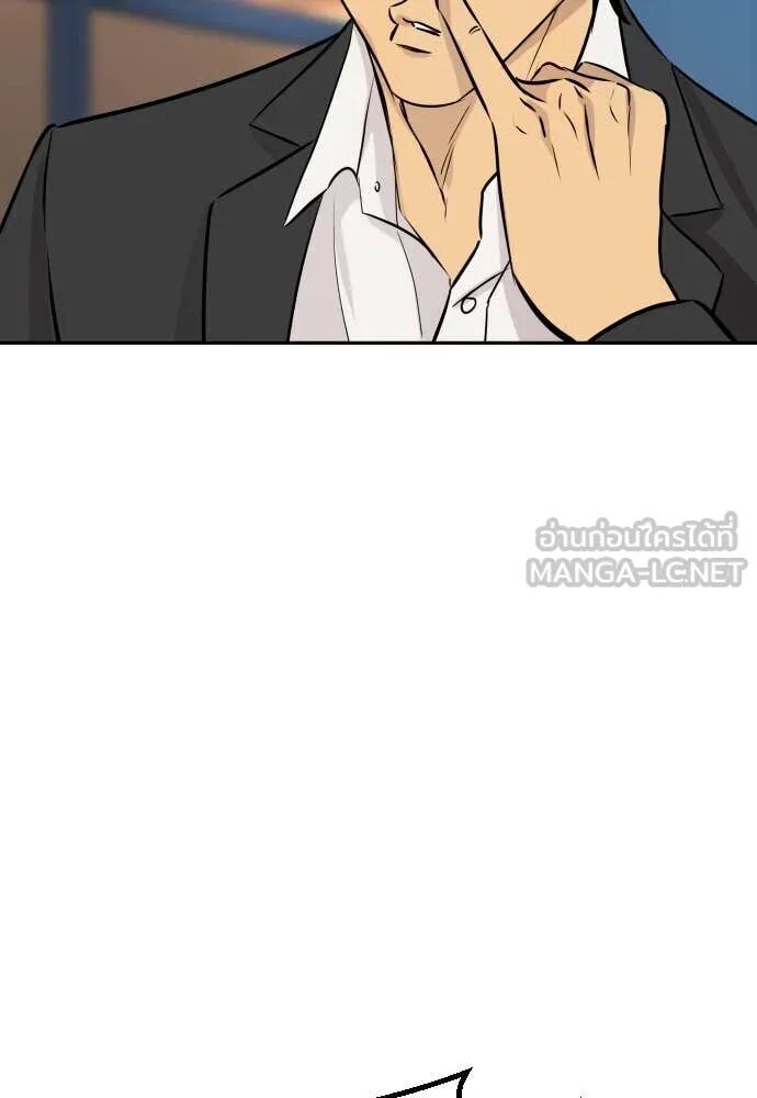 Read Genius Grandson of the Loan Shark King TH Manga Online