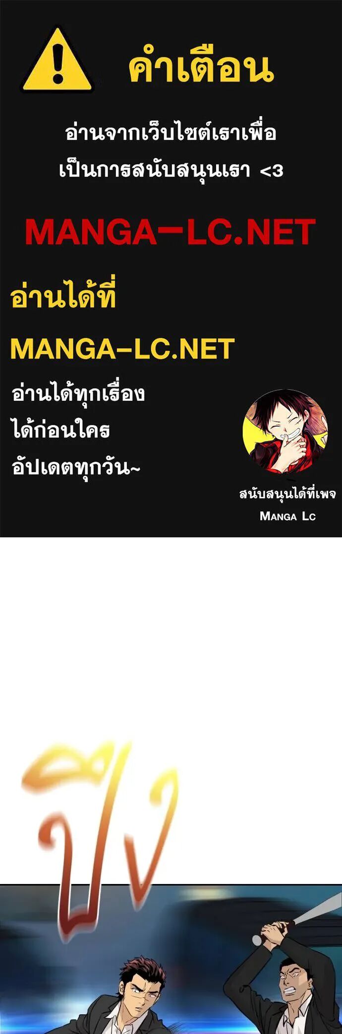 Read Genius Grandson of the Loan Shark King TH Manga Online