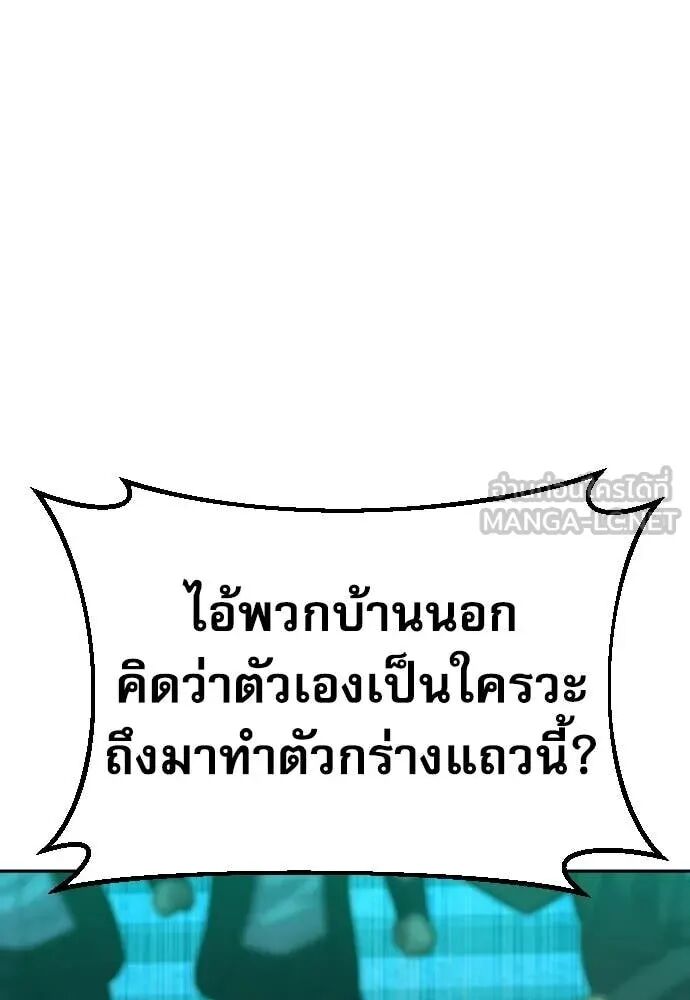 Read Genius Grandson of the Loan Shark King TH Manga Online