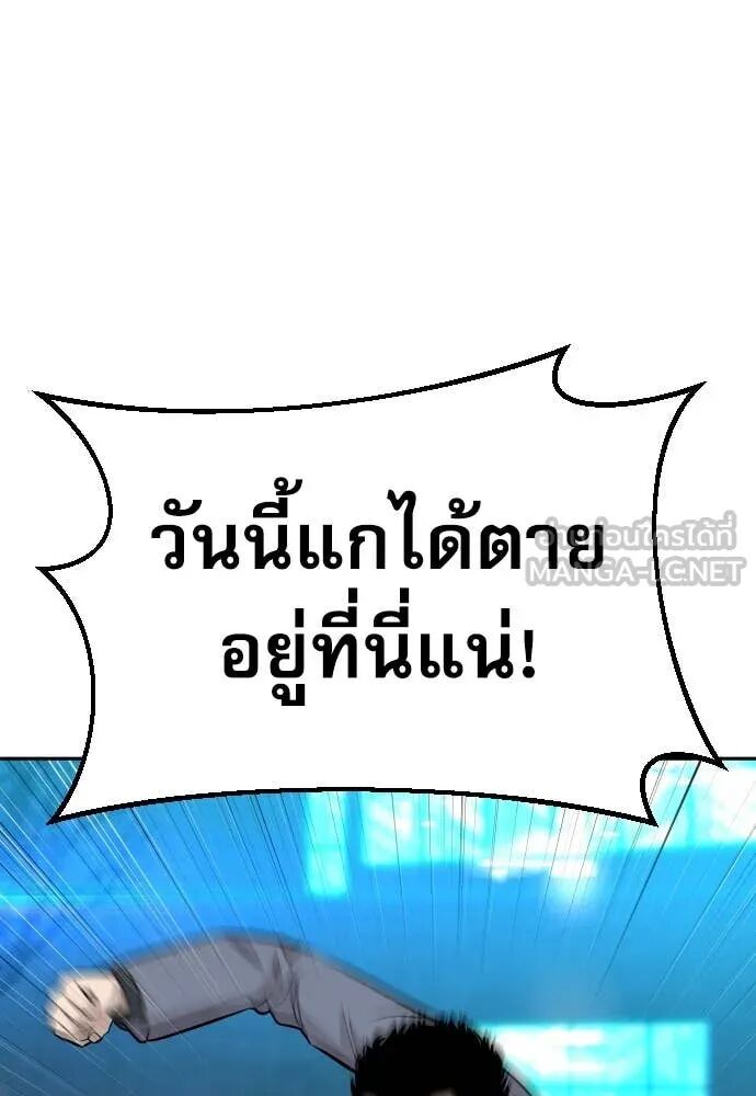 Read Genius Grandson of the Loan Shark King TH Manga Online