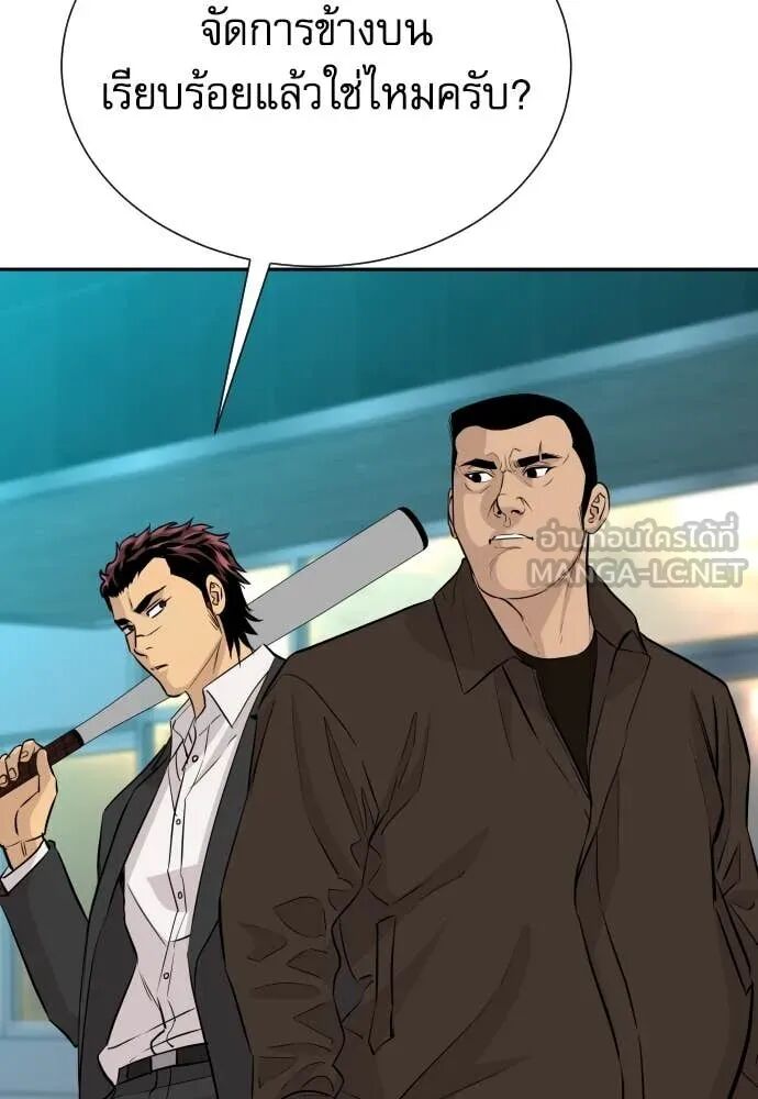 Read Genius Grandson of the Loan Shark King TH Manga Online